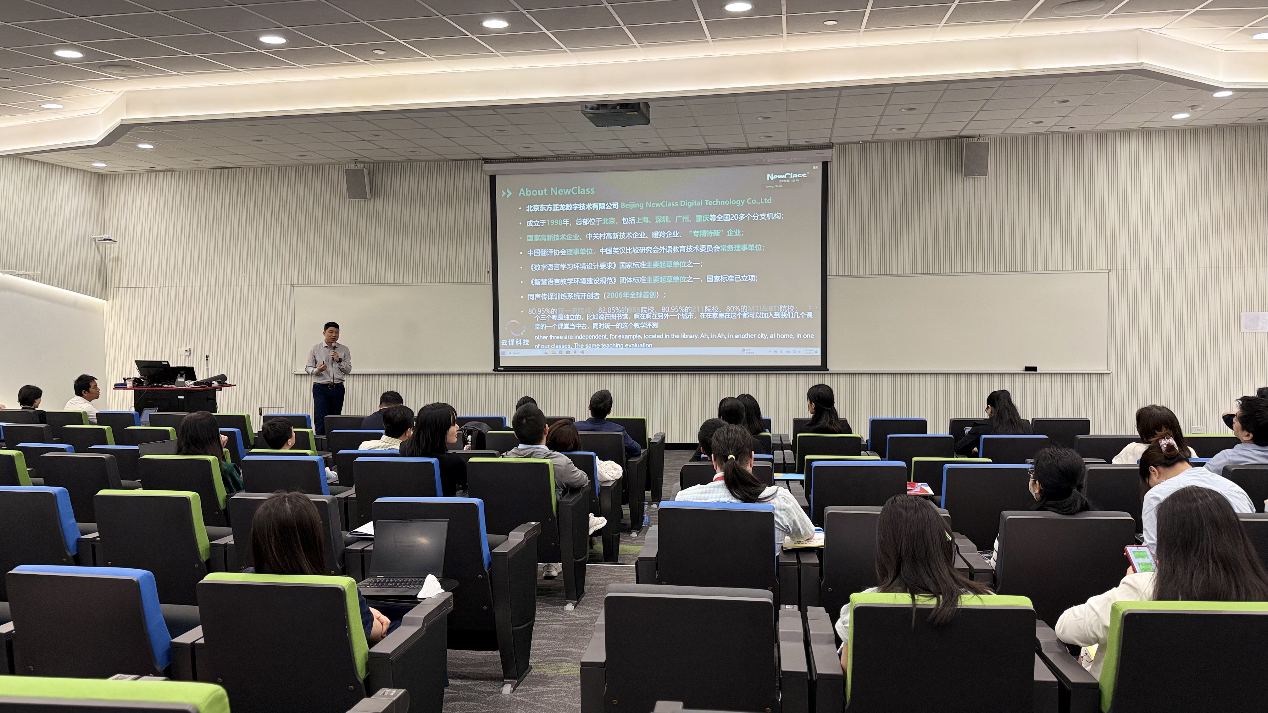 东方正龙赞助第十届海峡两岸口译大赛总决赛，NewClass祝贺大赛圆满落幕！